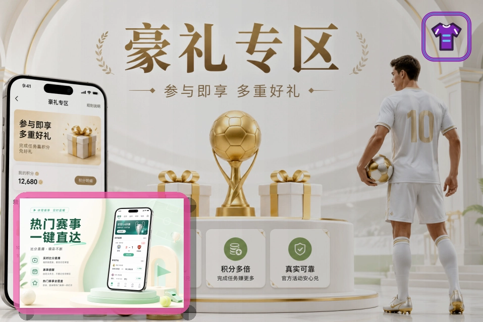 大都会人寿体育场 - 2026世界杯决赛场地