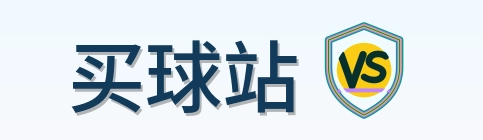 买球站 Logo